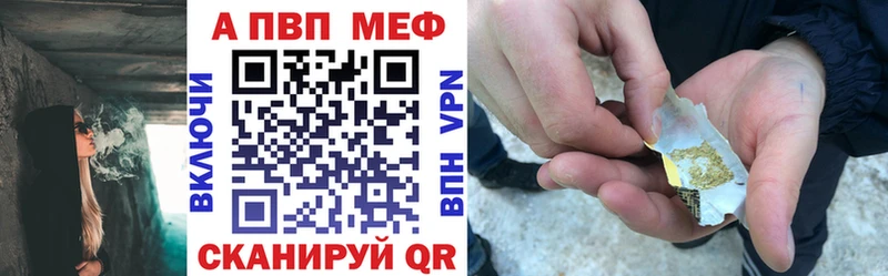 Купить  Гаджиево  Alfa_PVP СК 