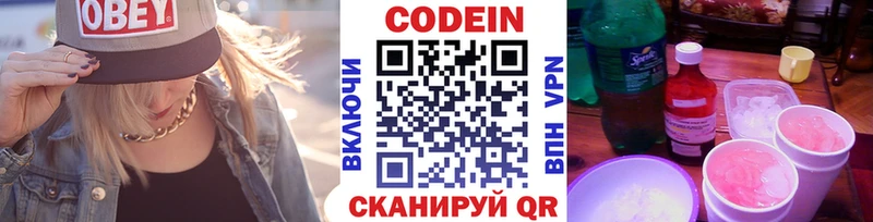 Кодеиновый сироп Lean напиток Lean (лин) Гаджиево