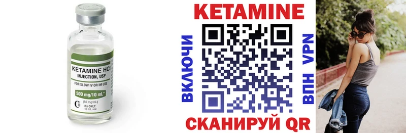 Кетамин VHQ  Купить где  Гаджиево 